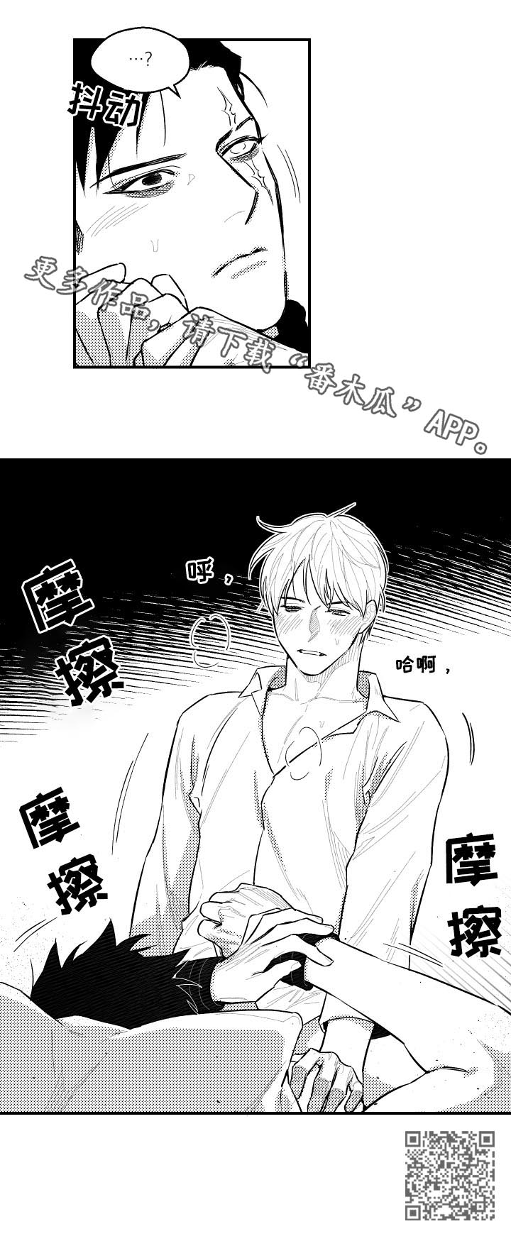 夜游精灵漫画,第102章：一人独享2图