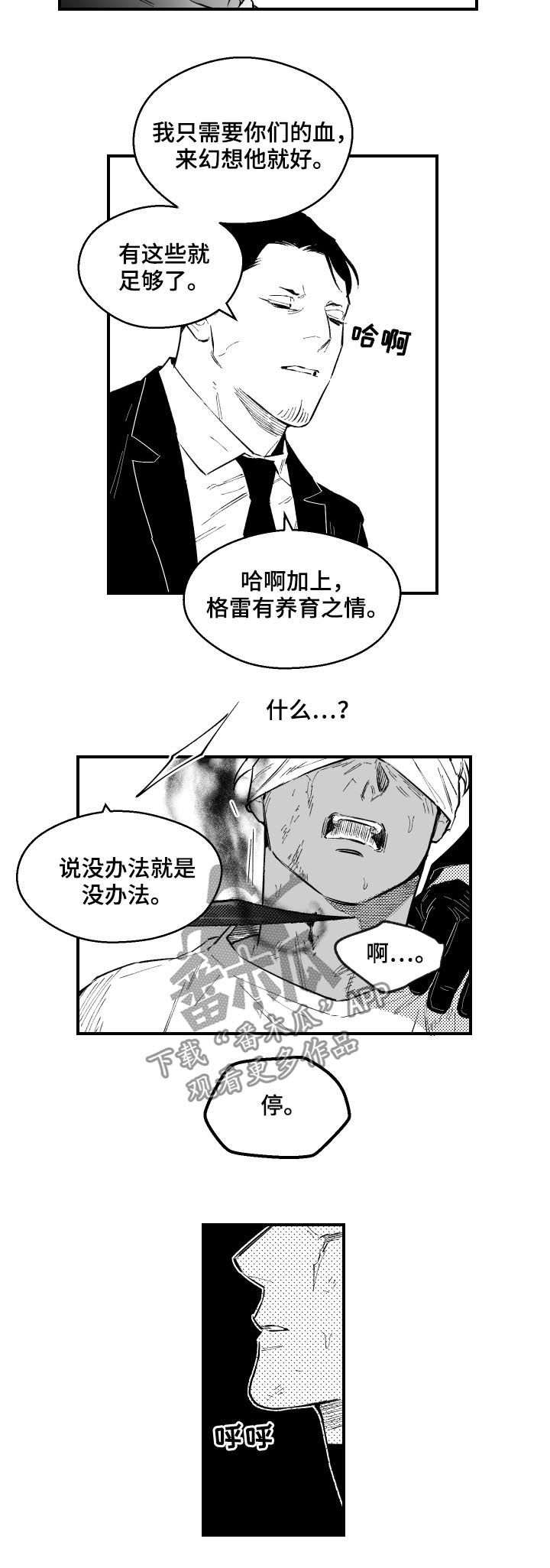 夜景精灵漫画,第127章：并不怪你2图