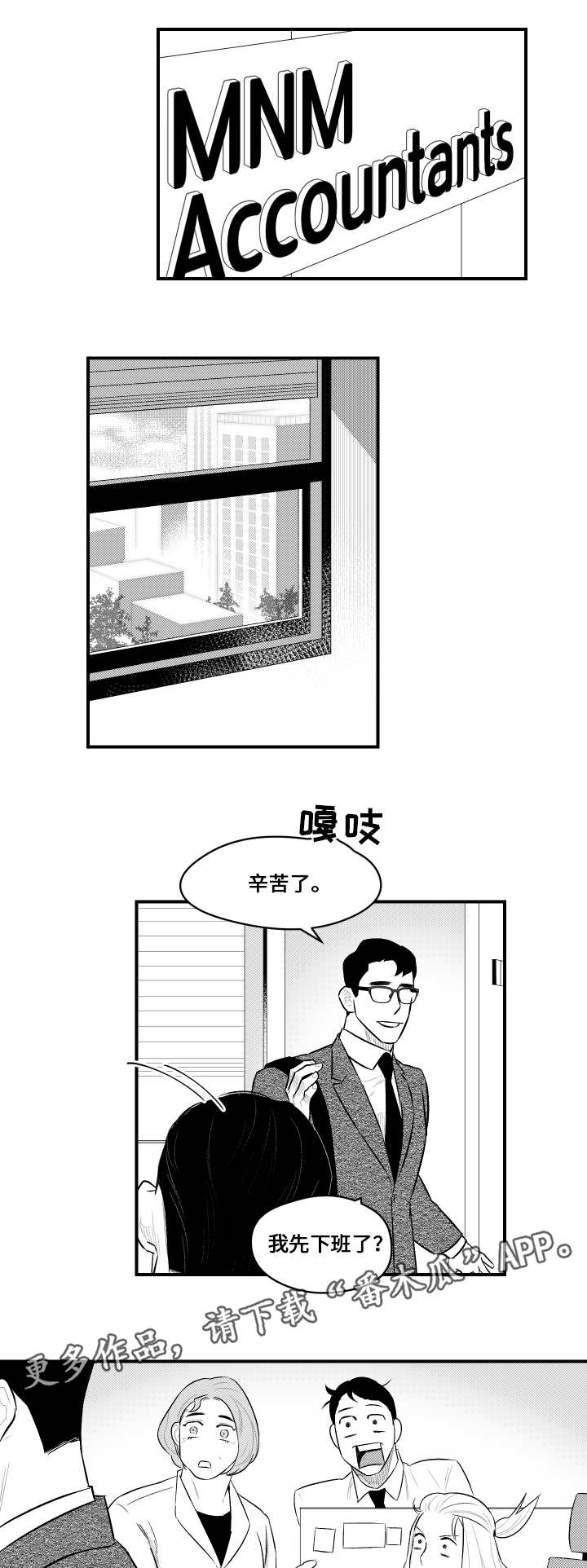 夜景精灵漫画,第14章：毒药1图