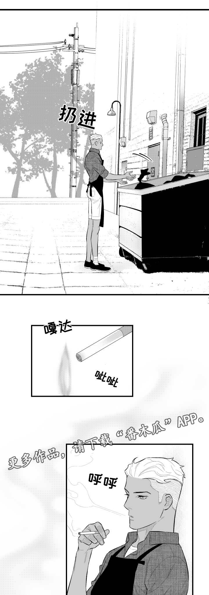夜景精灵漫画,第10章：认识一下2图