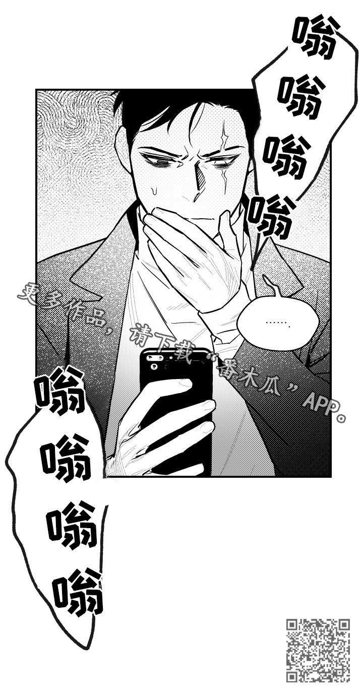 夜景精灵漫画,第113章：为何是今天2图