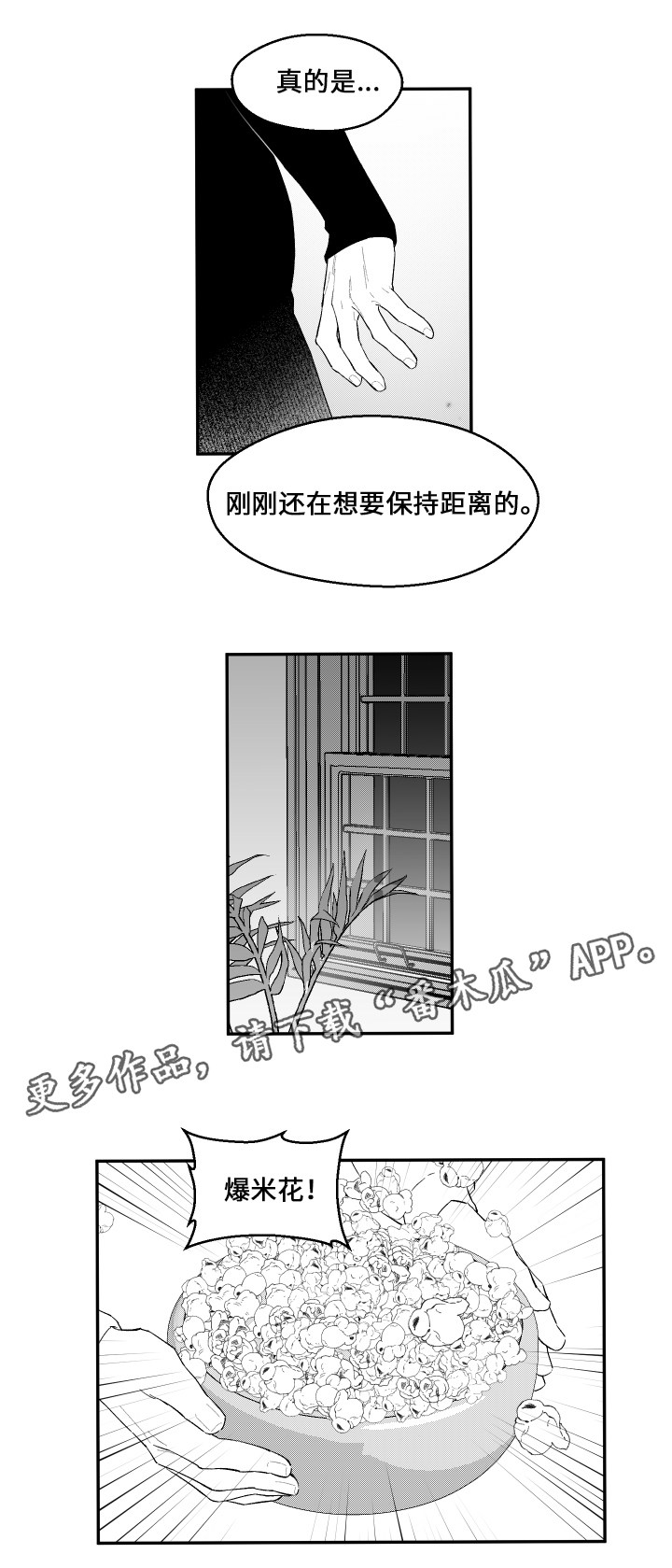 夜景精灵漫画,第40章：再来吗1图
