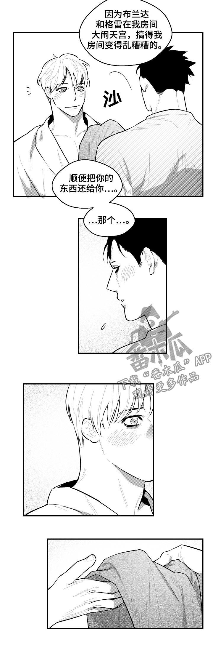 夜景精灵漫画,第92章：邀请1图
