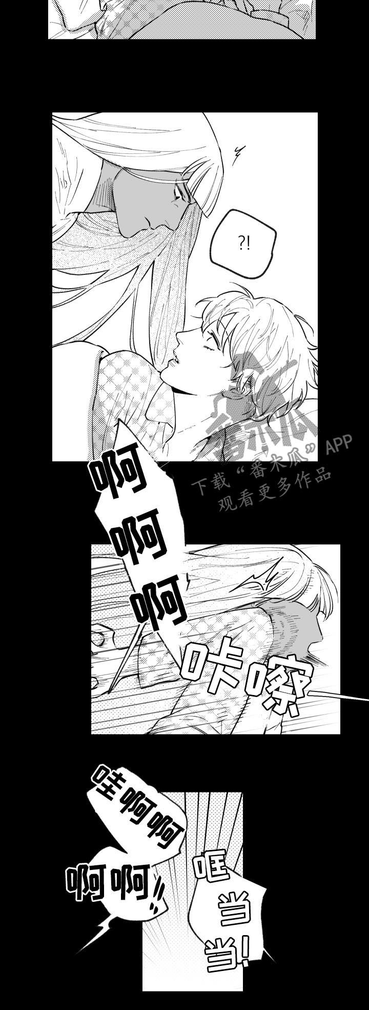 夜景精灵漫画,第146章：怎么证明2图