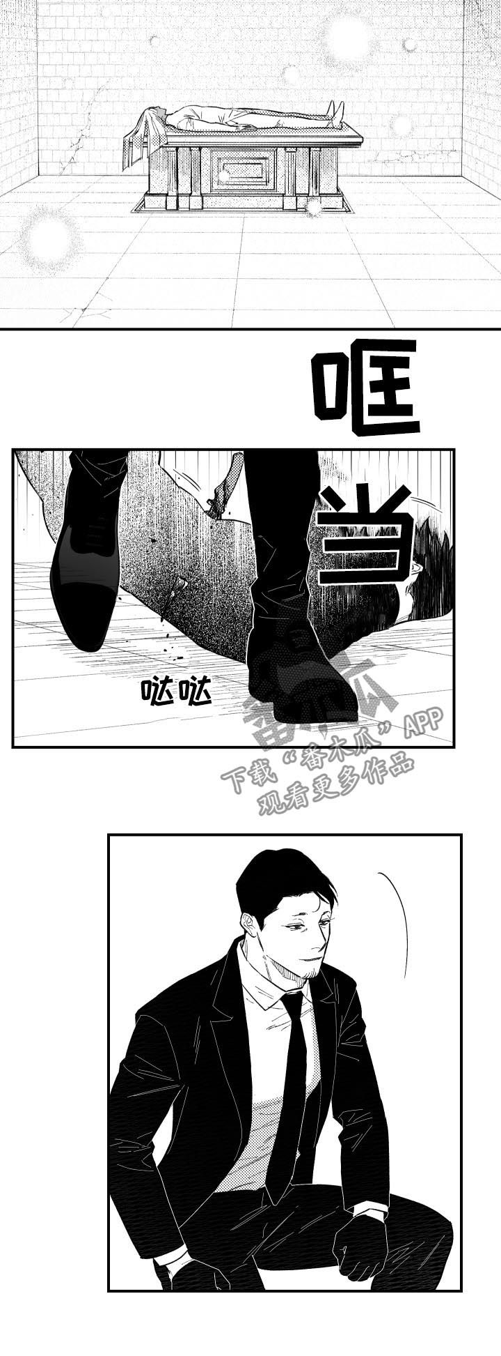 夜游精灵漫画,第129章：沉睡的人2图