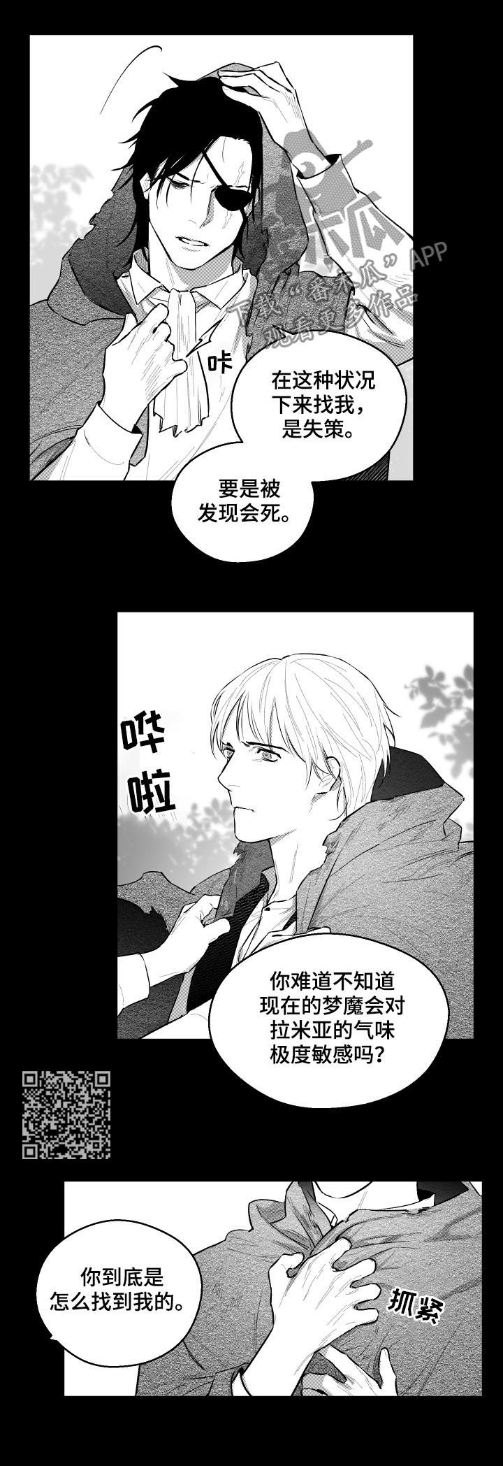 夜景精灵漫画,第67章：名字2图