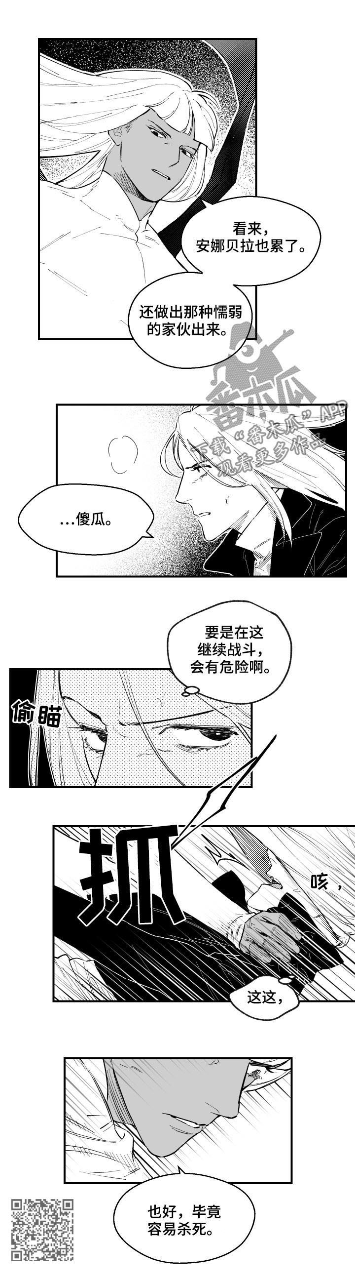 夜景精灵漫画,第145章：是谁2图