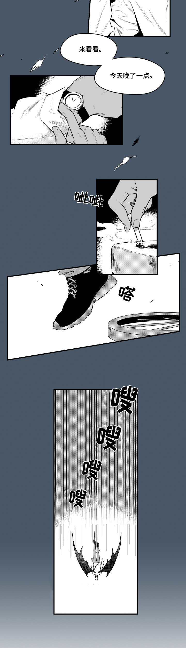 夜景精灵漫画,第1章：梦魔1图