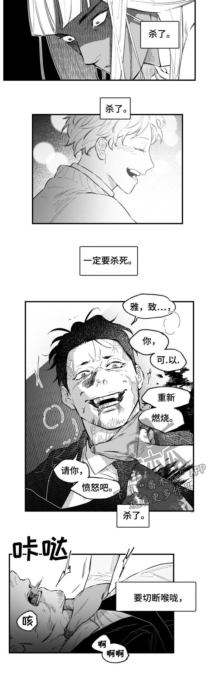夜景精灵漫画,第151章：惩罚2图