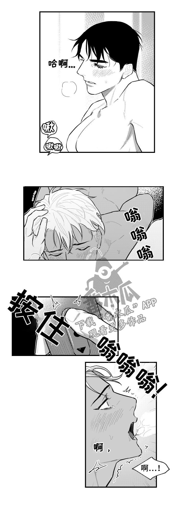 夜游精灵漫画,第99章：停下1图