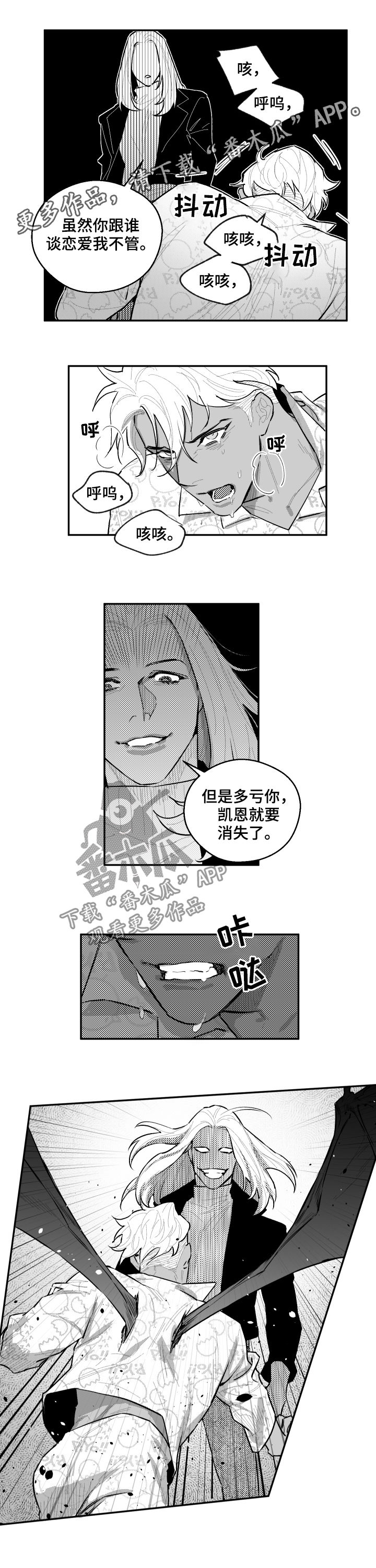 夜景精灵漫画,第76章：亲手杀了弟弟1图