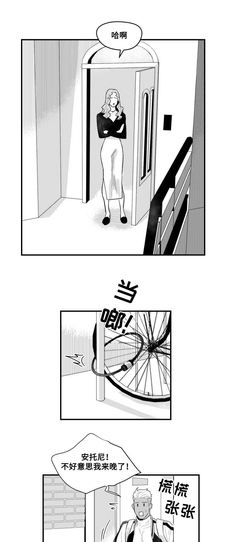 夜景精灵漫画,第3章：相遇咖啡店1图