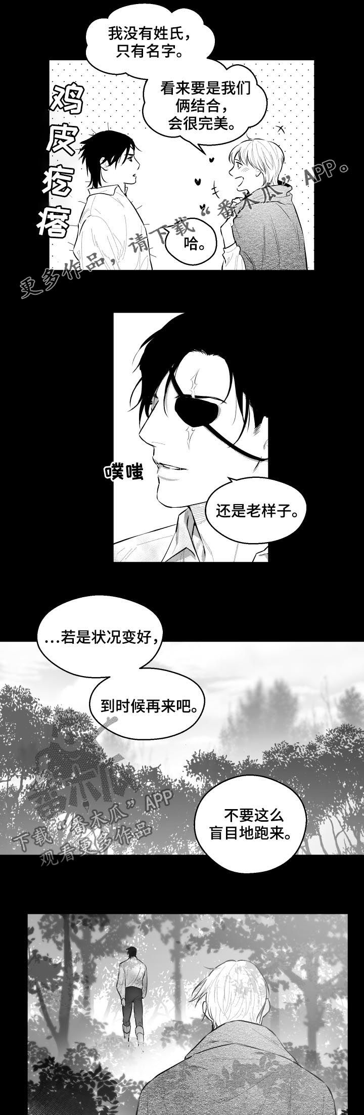 夜景精灵漫画,第68章：游戏1图
