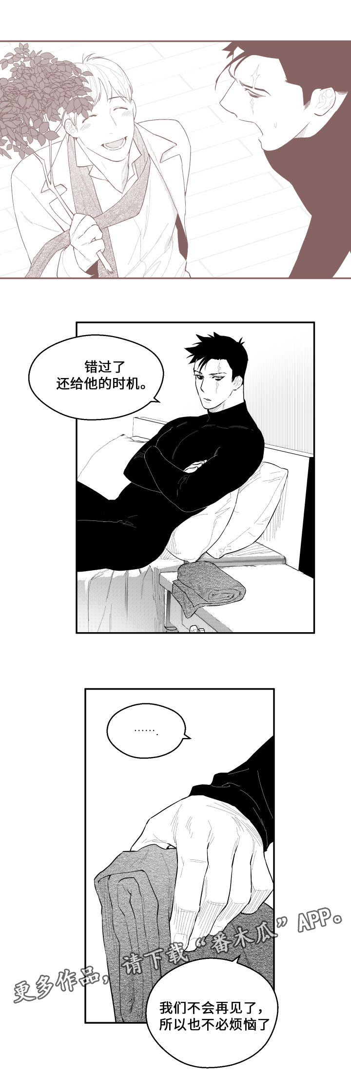 夜景精灵漫画,第50章：电话2图