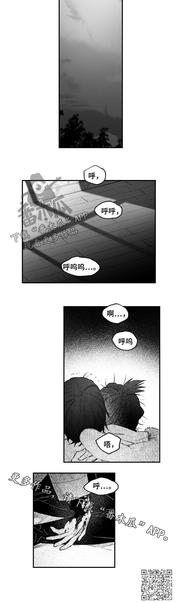 夜景精灵漫画,第142章：跟我一起走2图