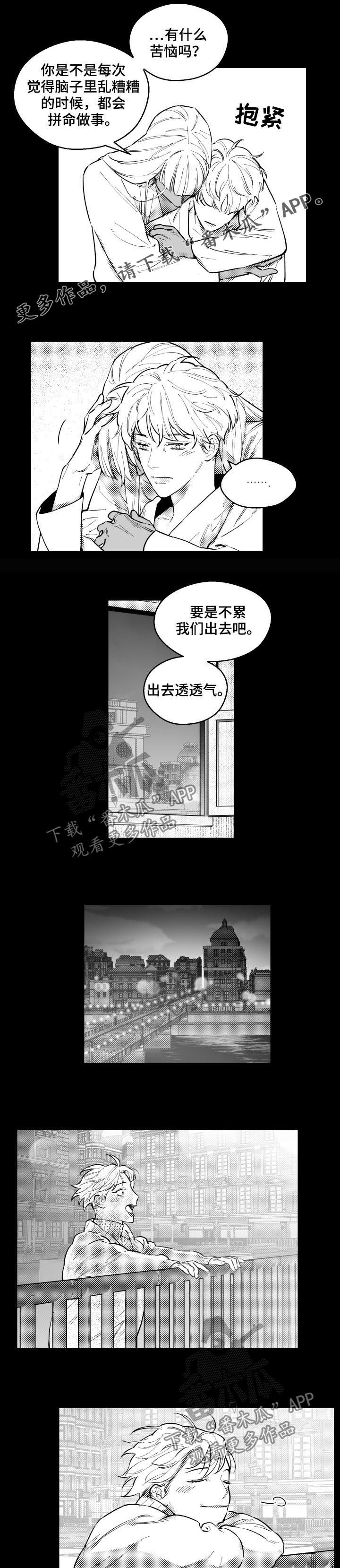 夜景精灵漫画,第147章：孩子的名字1图