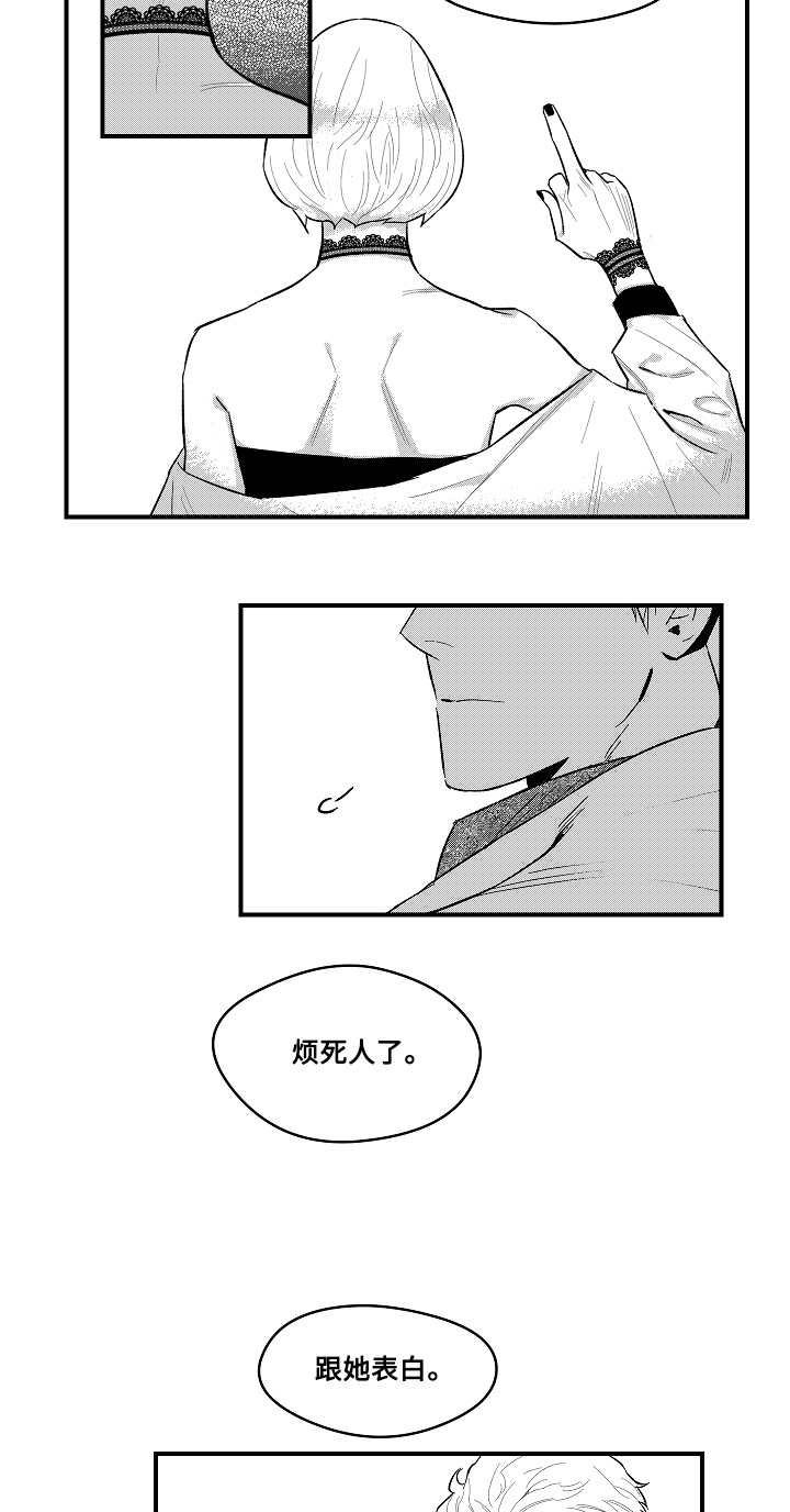 夜景精灵漫画,第4章：目标2图