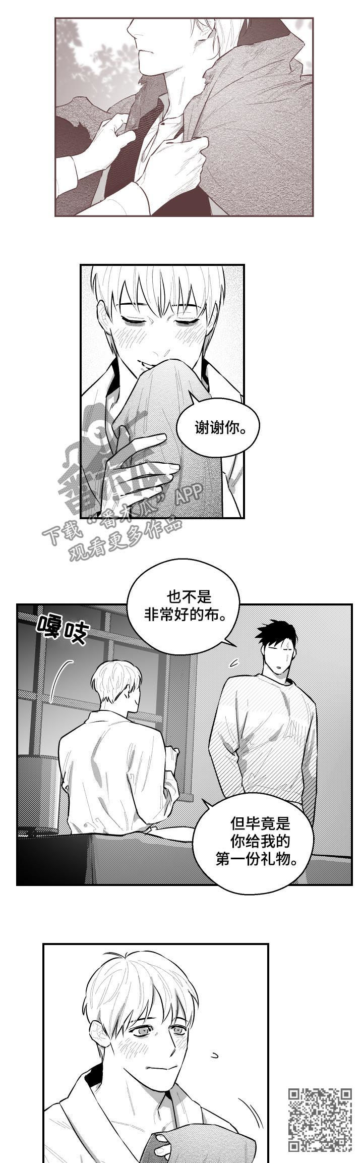 夜景精灵漫画,第92章：邀请2图