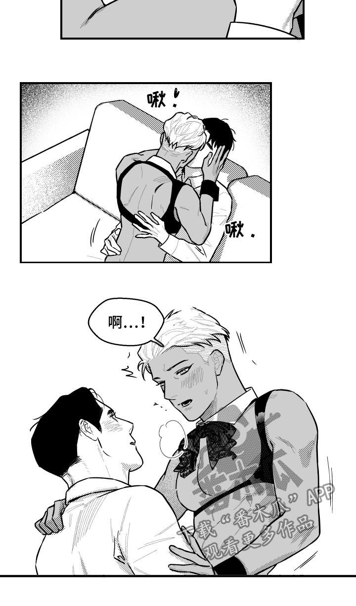 夜游精灵漫画,第118章：钥匙2图