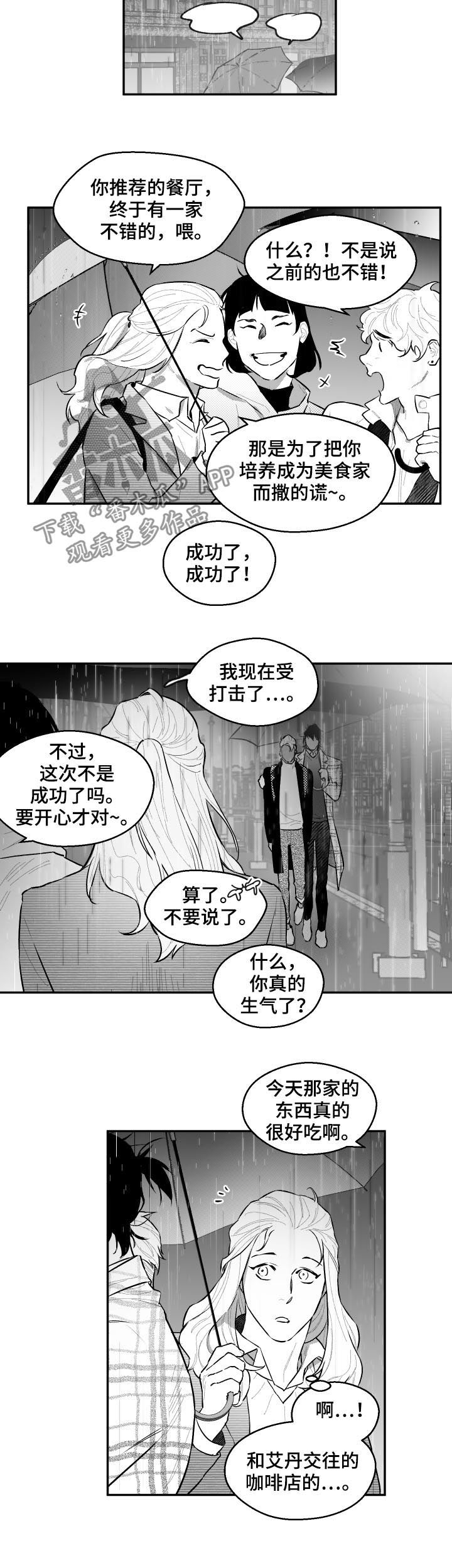 夜景精灵漫画,第56章：对不起2图