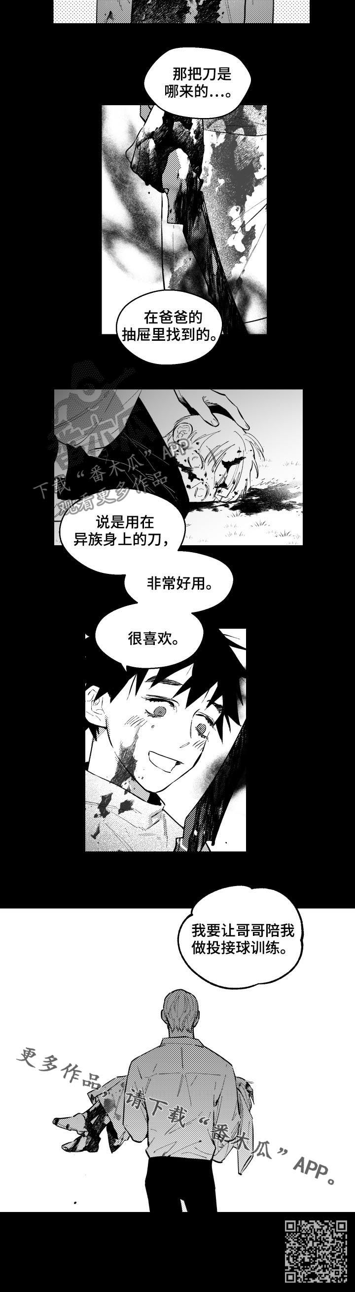 夜景精灵漫画,第124章：小时候2图