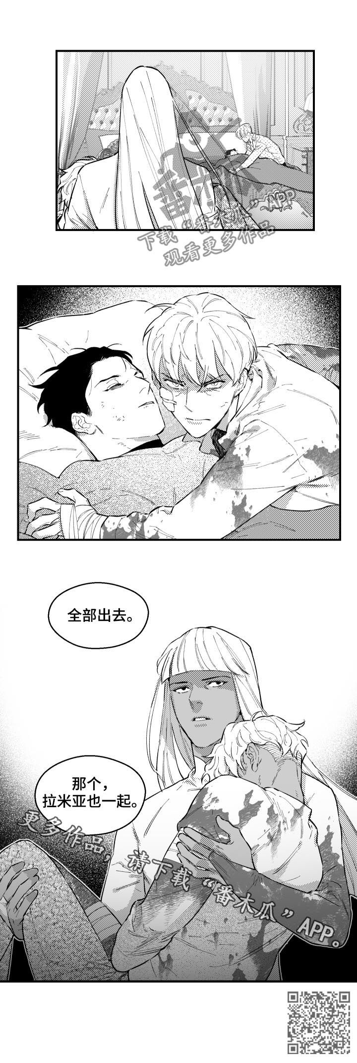夜游记漫画,第155章：全部出去2图