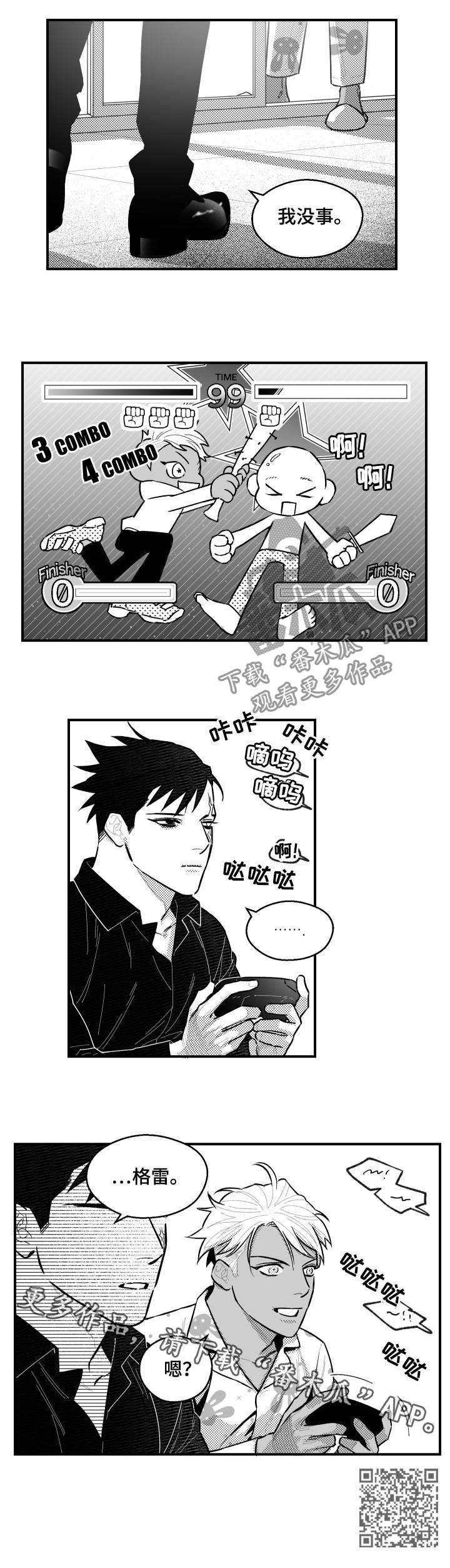 夜游精灵漫画,第104章：生存训练1图