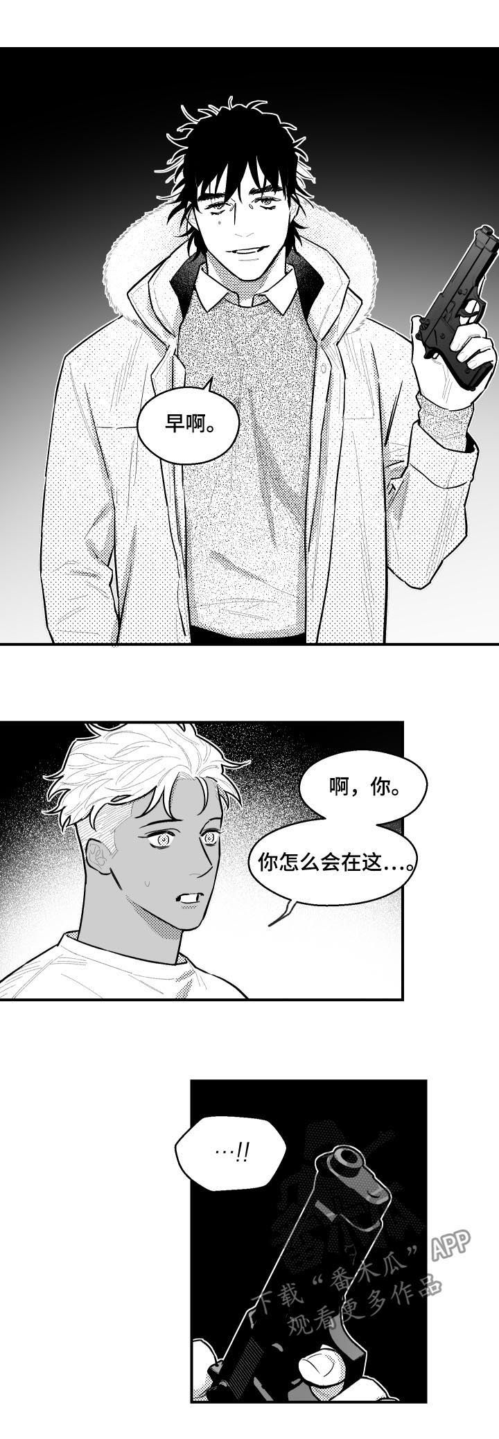 夜景精灵漫画,第119章：敲门1图