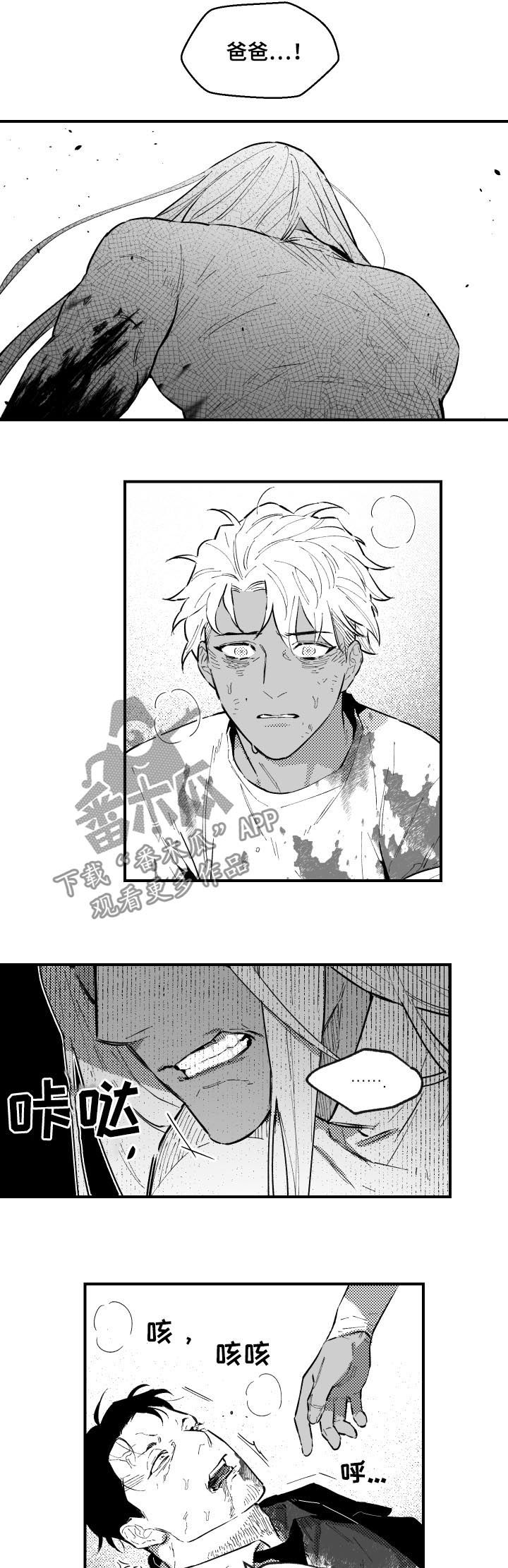 夜景精灵漫画,第151章：惩罚1图