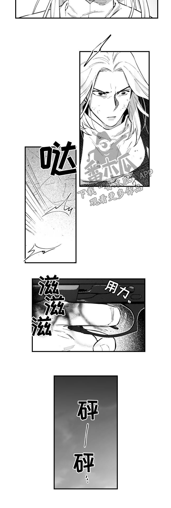 夜景精灵漫画,第152章：开枪2图