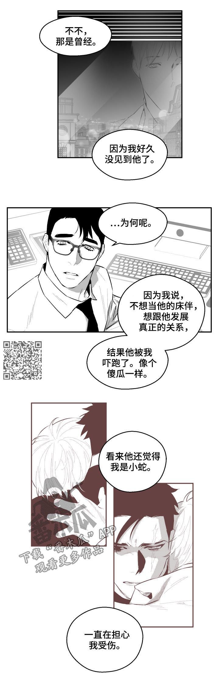 夜景精灵漫画,第65章：你们真的在交往吗1图