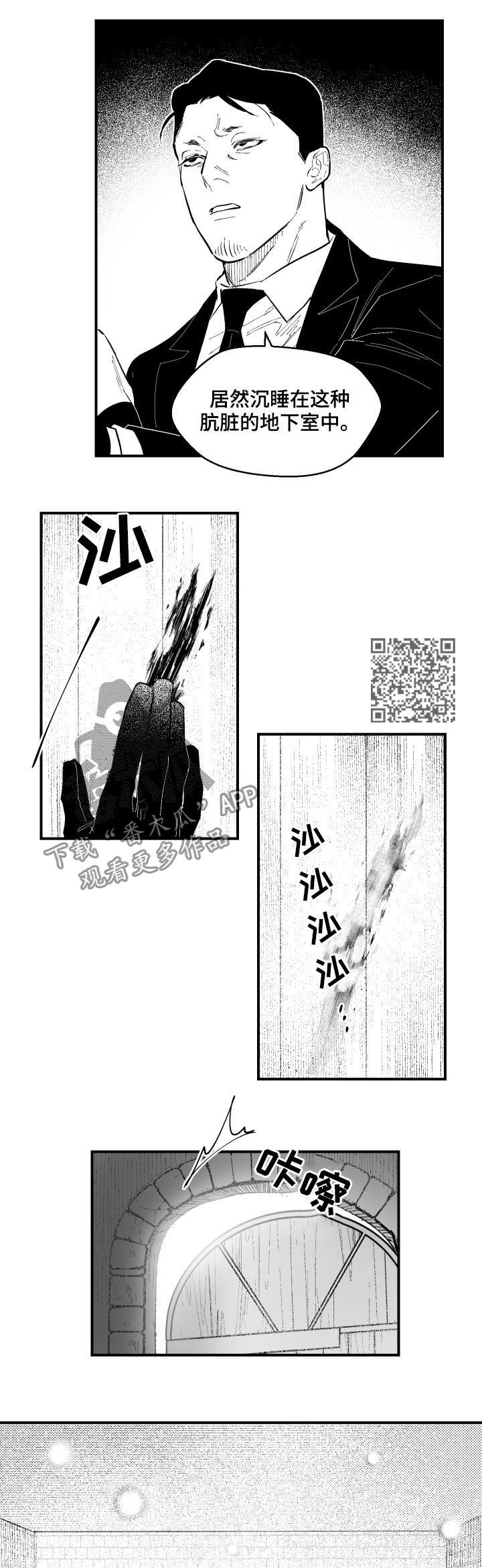 夜游精灵漫画,第129章：沉睡的人1图
