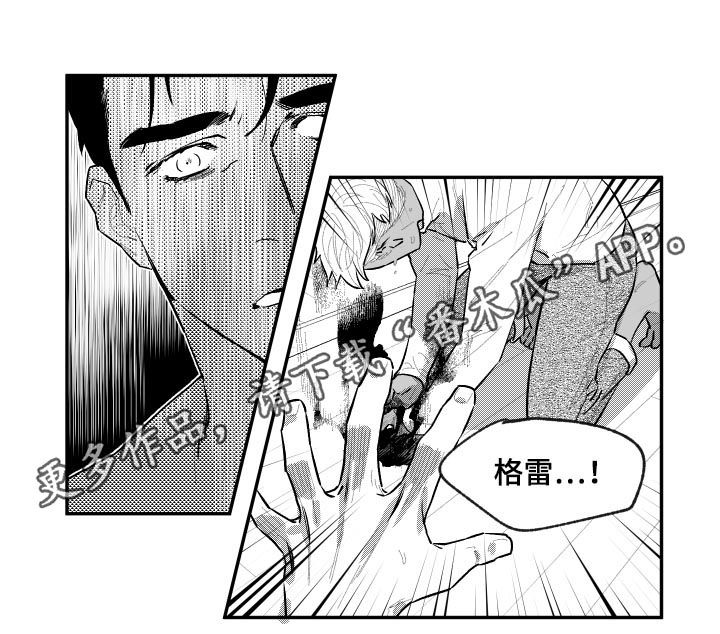 夜景精灵漫画,第62章：似曾相识1图