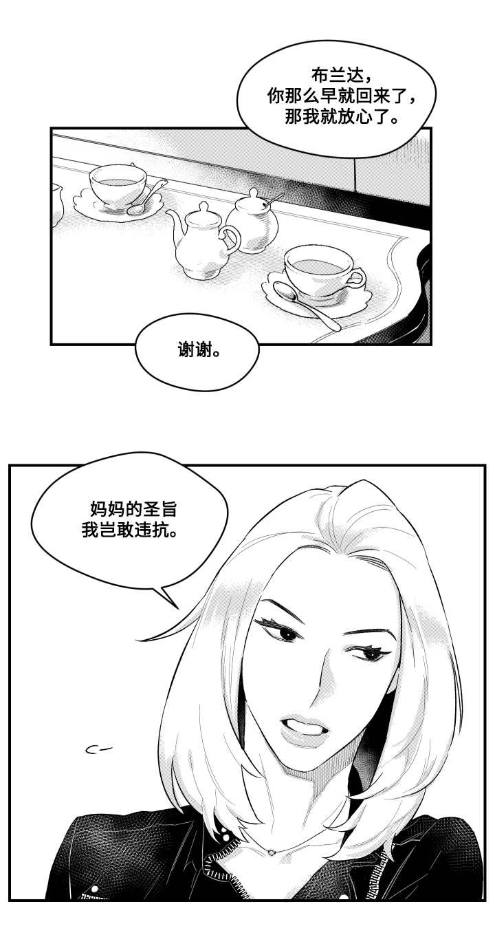 夜景精灵漫画,第3章：相遇咖啡店2图