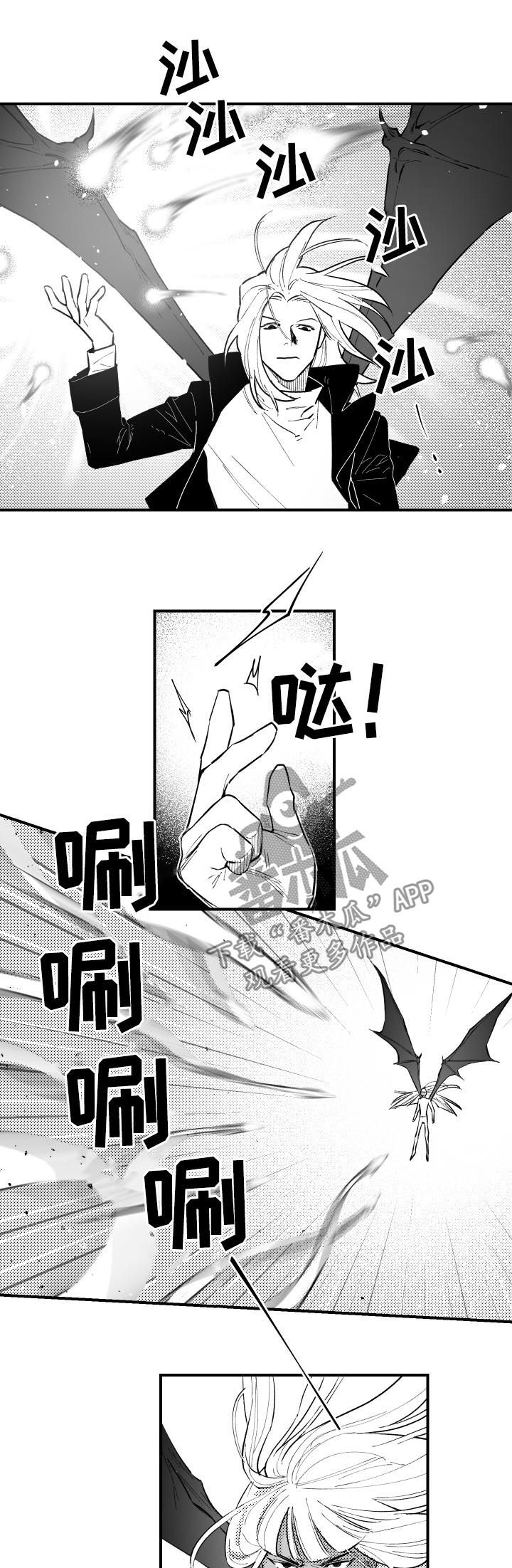 夜景精灵漫画,第132章：对决1图