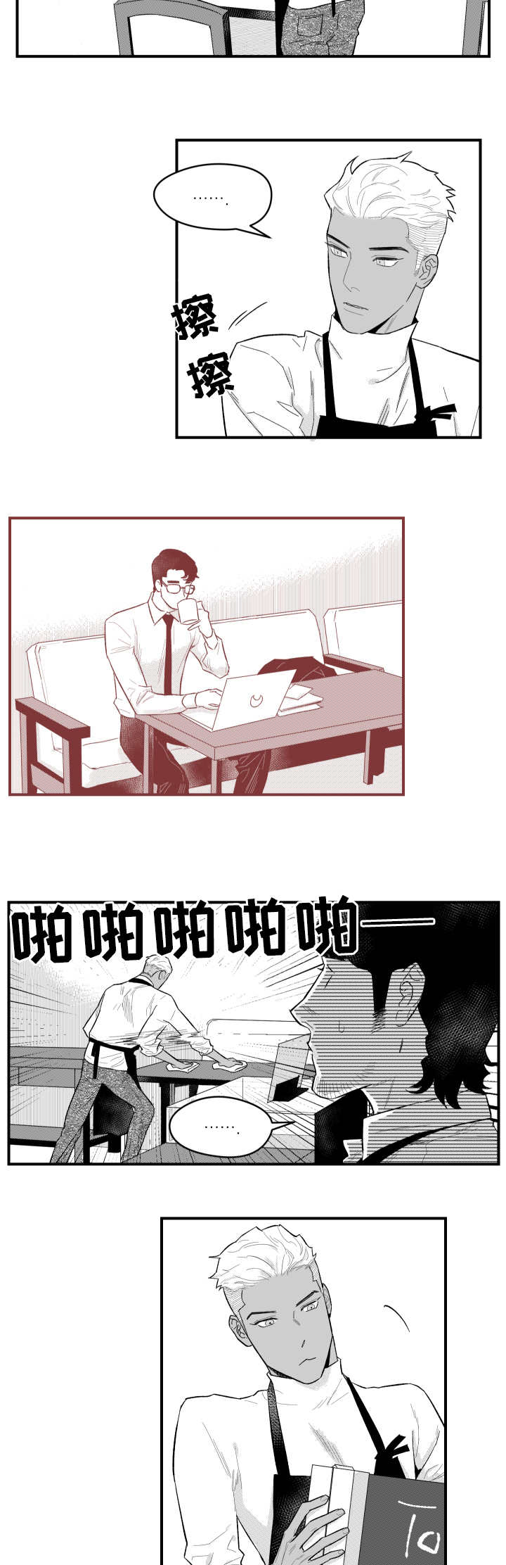夜景精灵漫画,第3章：相遇咖啡店1图