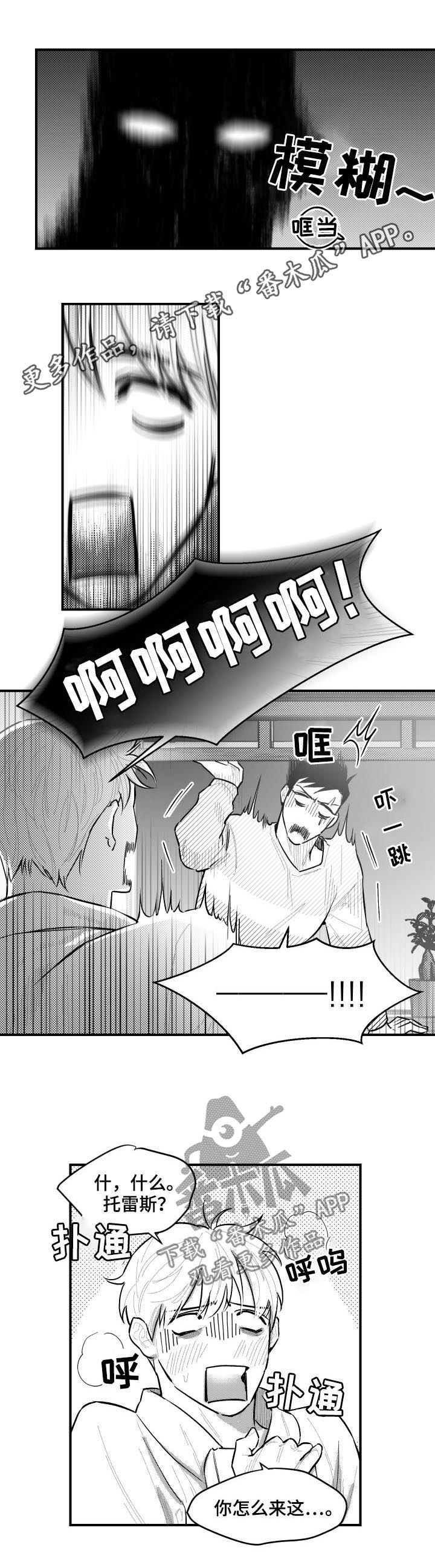 夜景精灵漫画,第92章：邀请1图