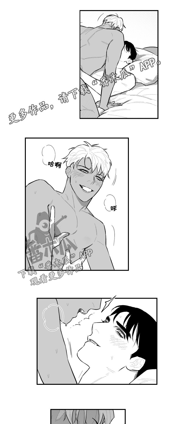 夜景精灵漫画,第90章：不要好奇1图