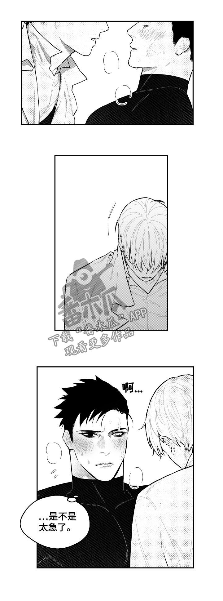 夜景精灵漫画,第82章：又不是你家2图