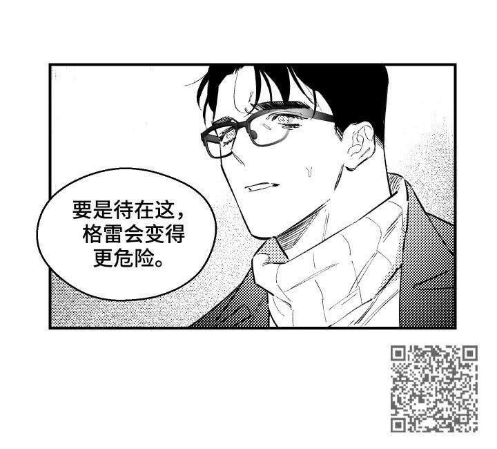 夜游记漫画,第125章：去哪都行1图