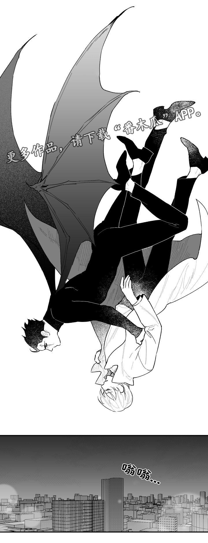 夜景精灵漫画,第45章：没有名字2图