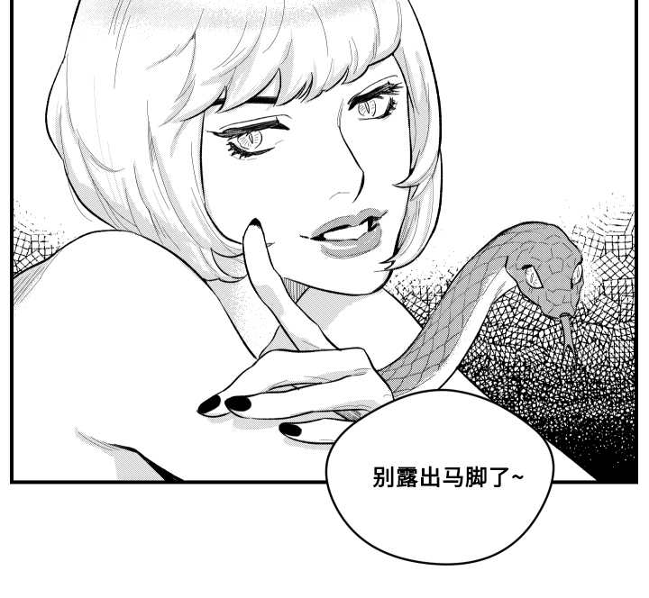 夜景精灵漫画,第2章：不能松懈1图