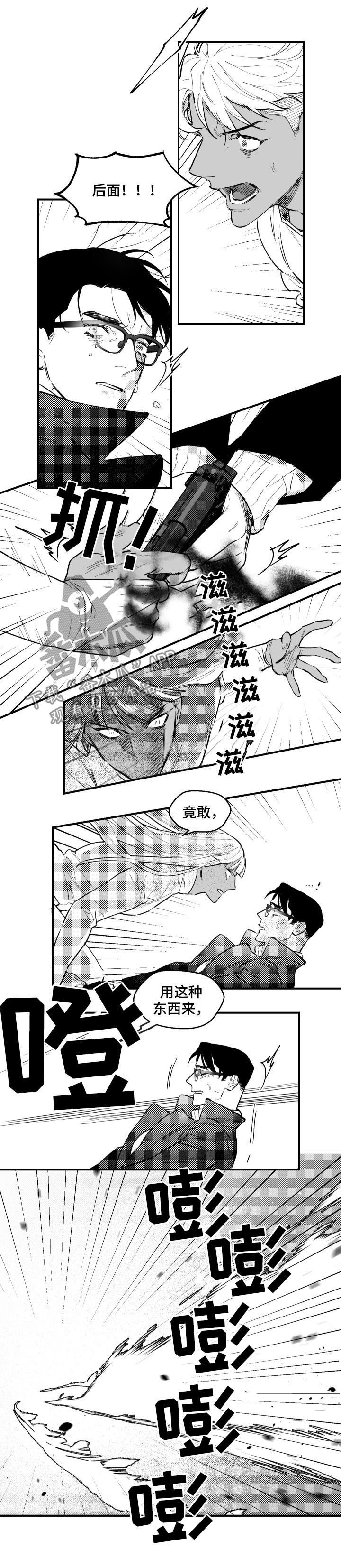 夜游光影精灵漫画,第143章：全部杀死1图