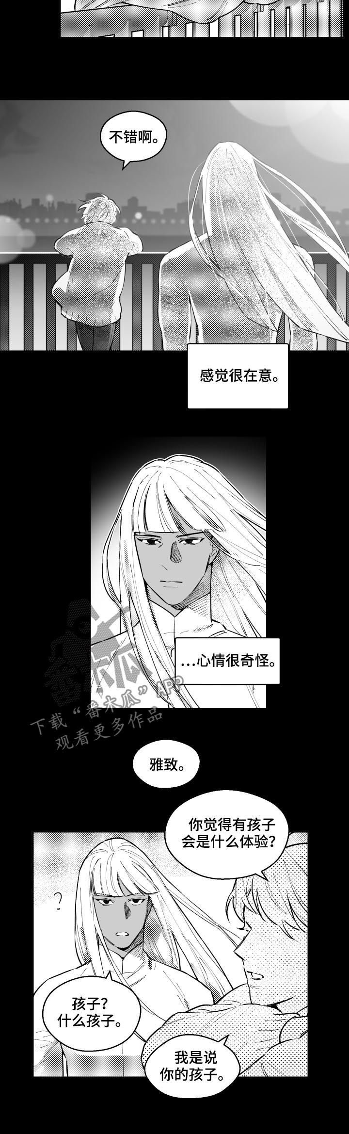 夜景精灵漫画,第147章：孩子的名字2图