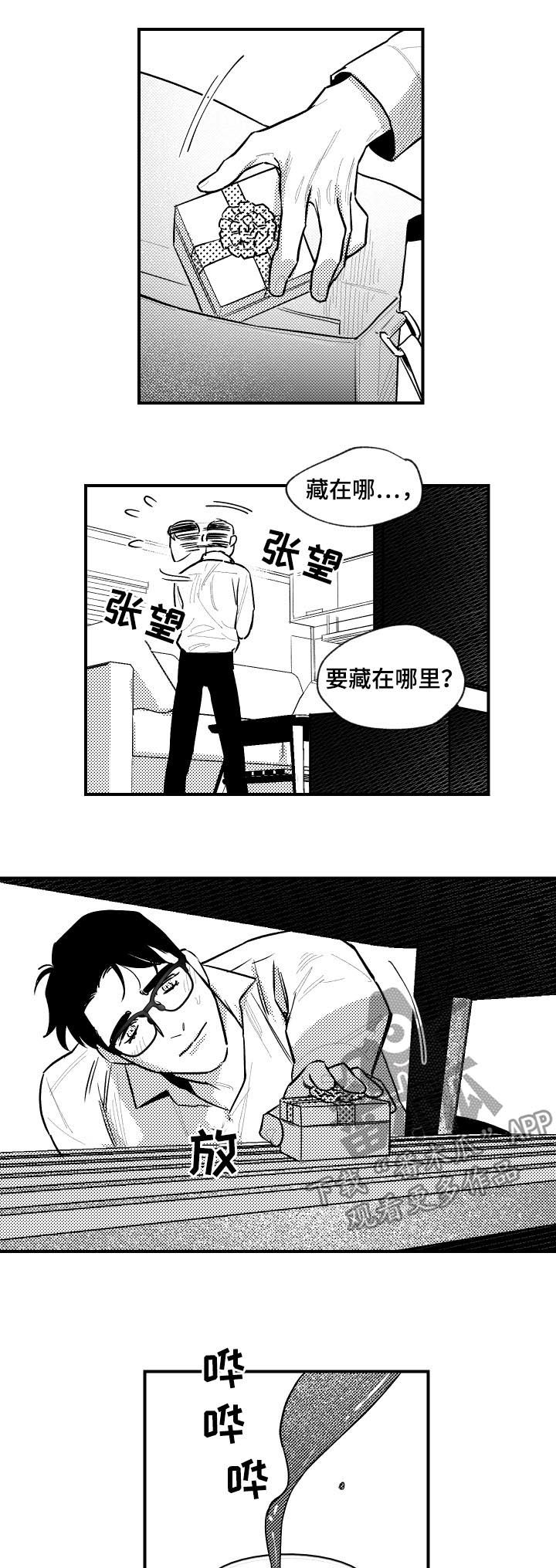 夜游精灵漫画,第117章：视觉冲击1图