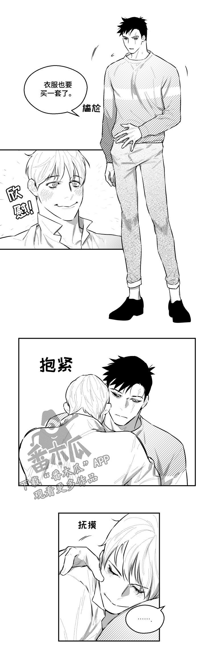 夜景精灵漫画,第85章：妈妈回来了2图