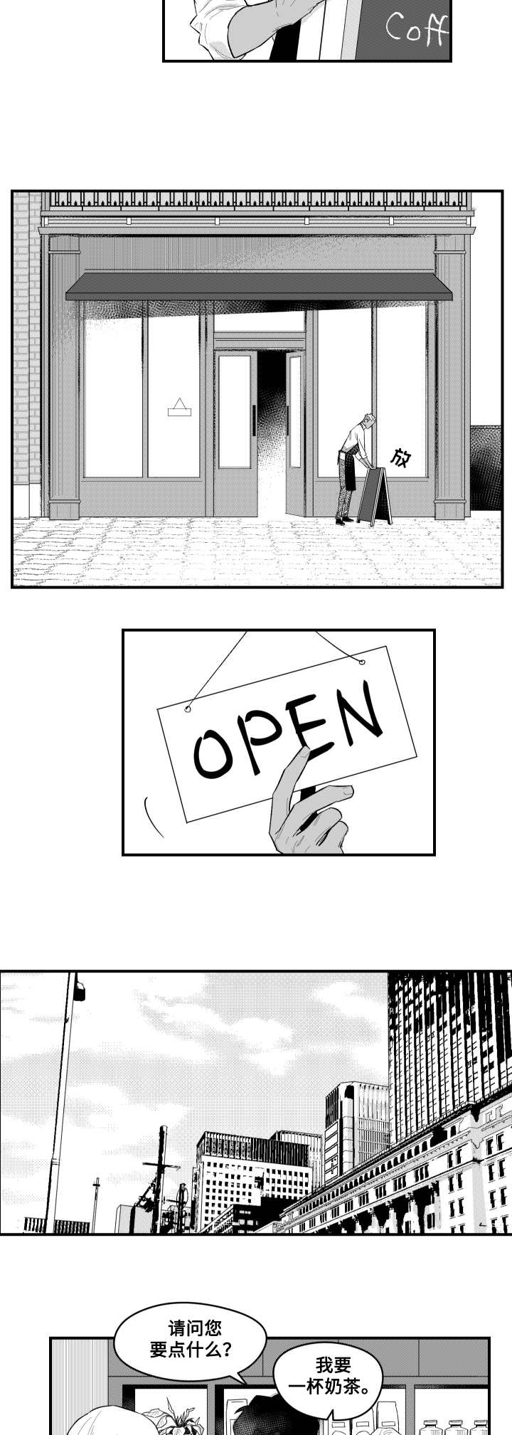 夜景精灵漫画,第3章：相遇咖啡店2图