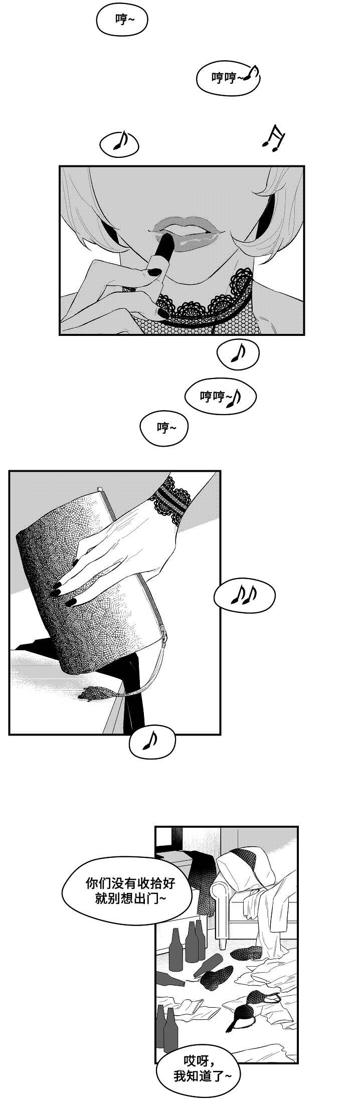 夜景精灵漫画,第4章：目标1图
