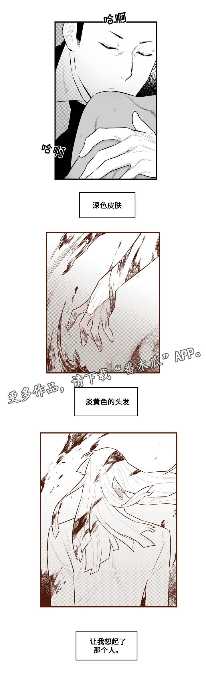 夜景精灵漫画,第16章：看望1图