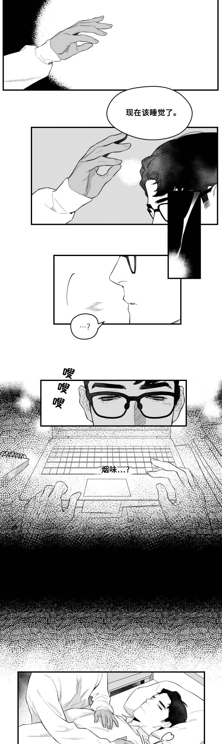夜景精灵漫画,第1章：梦魔2图